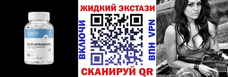 Бутират Butirat  наркота  Сольцы 
