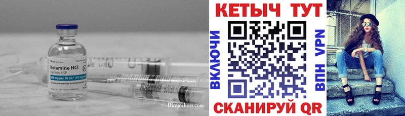 Кетамин VHQ  купить закладку  Сольцы 