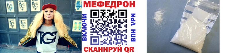 МЯУ-МЯУ кристаллы  даркнет сайт  Сольцы 